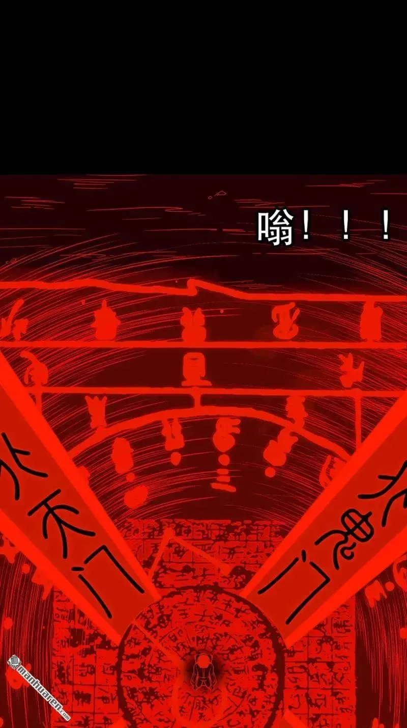 第369回 隐之四门·下 第3页