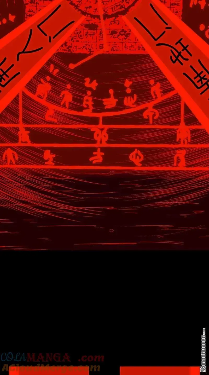 第369回 隐之四门·下 第4页