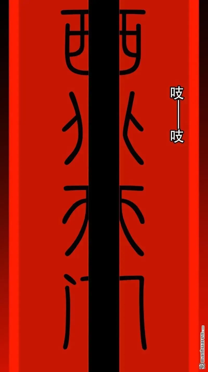 第369回 隐之四门·下 第5页