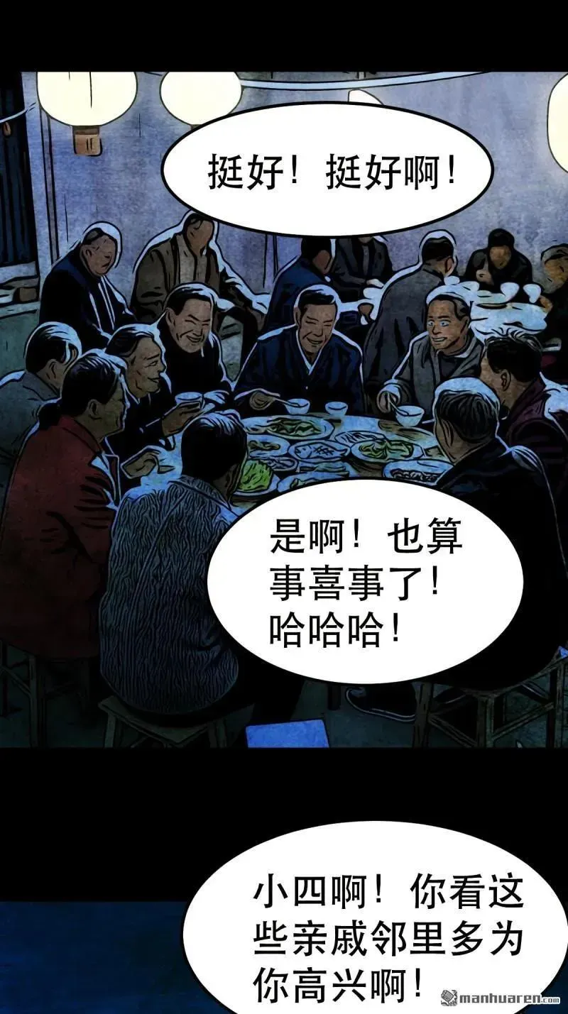 第369回 隐之四门·下 第18页