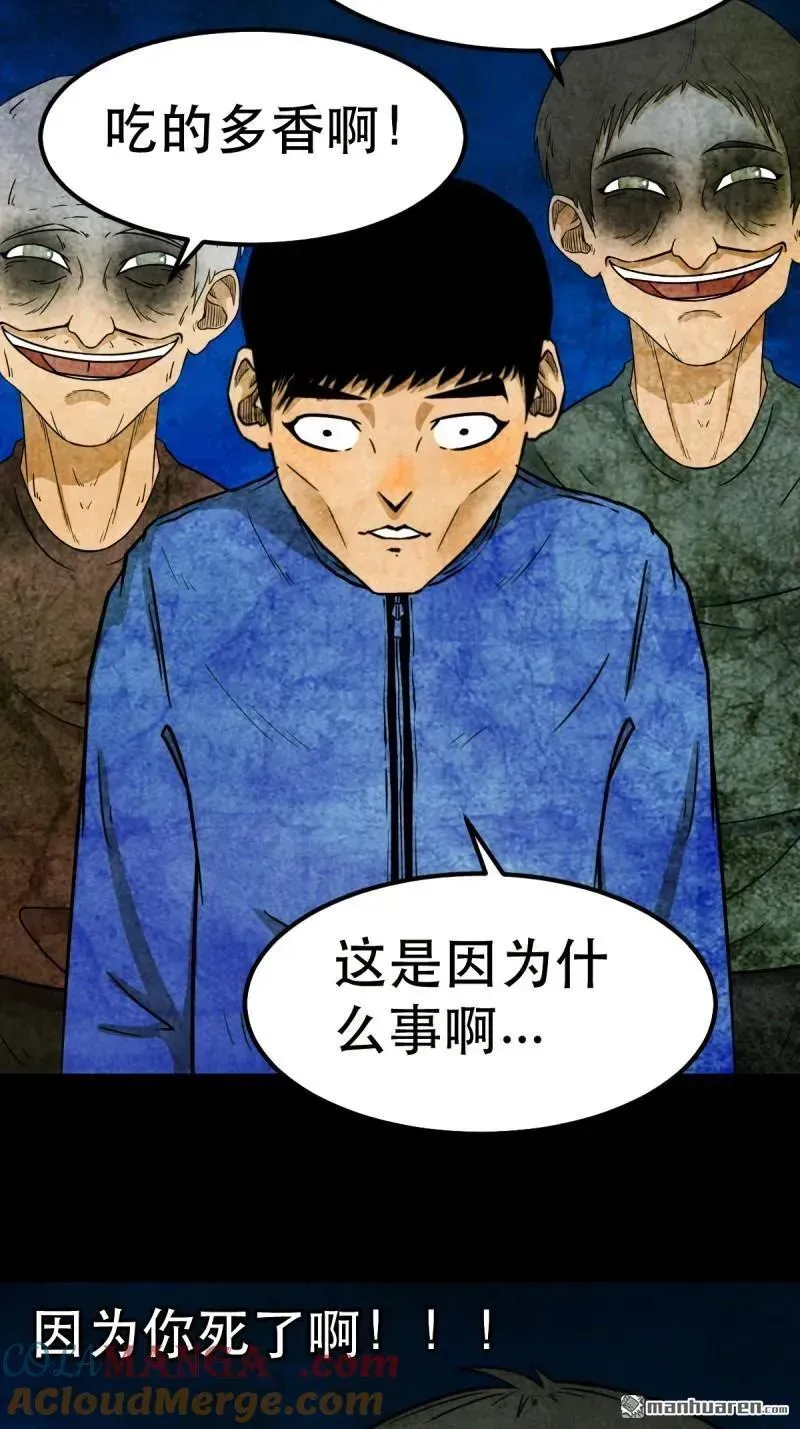 第369回 隐之四门·下 第19页
