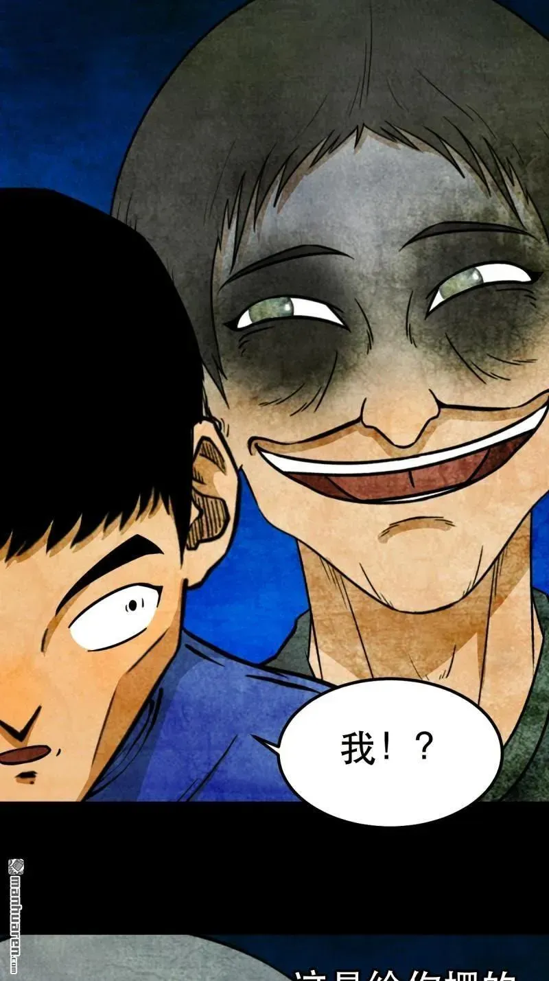 第369回 隐之四门·下 第20页