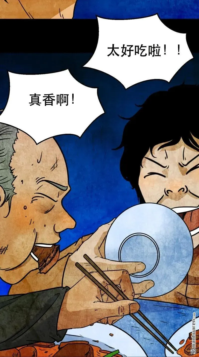 第369回 隐之四门·下 第23页