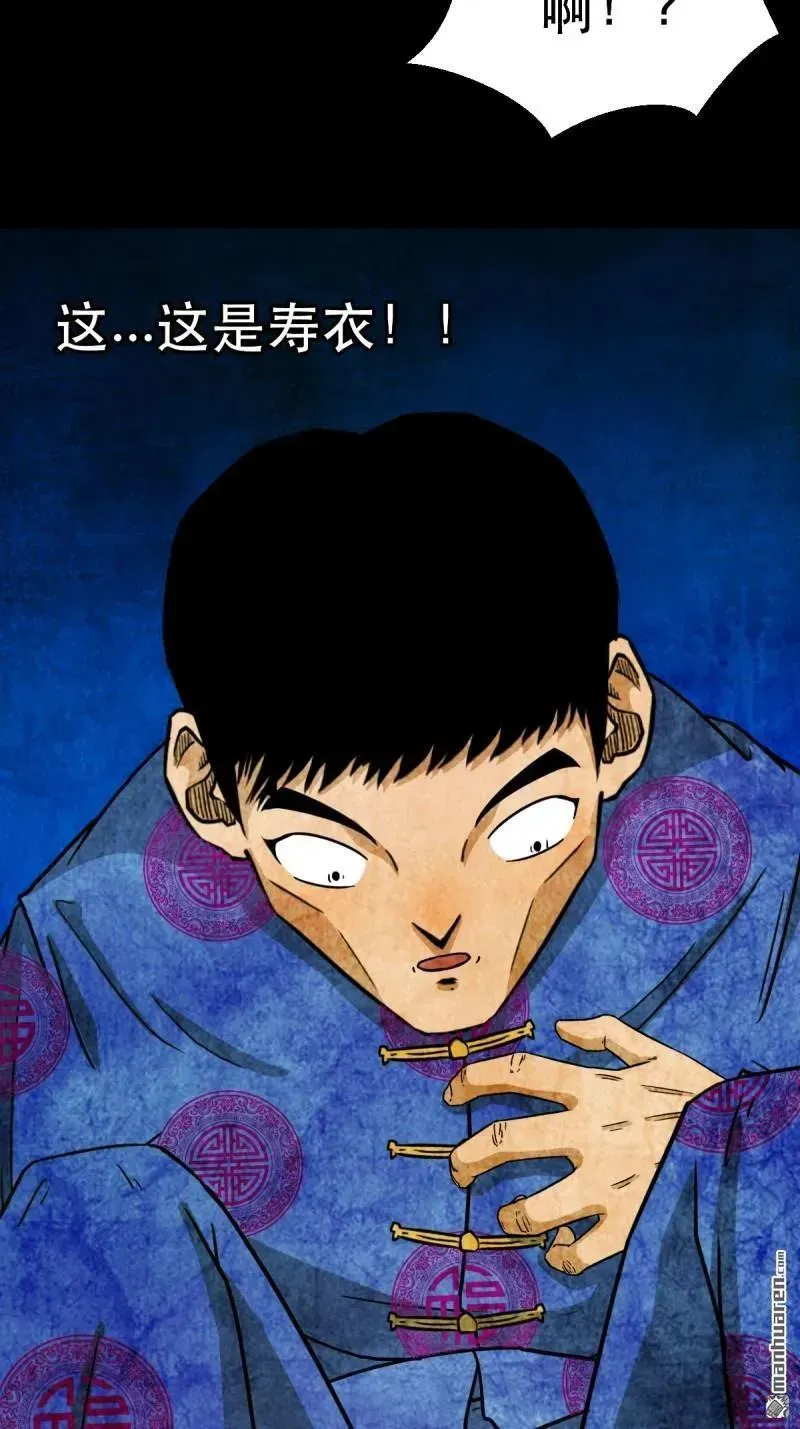 第369回 隐之四门·下 第26页