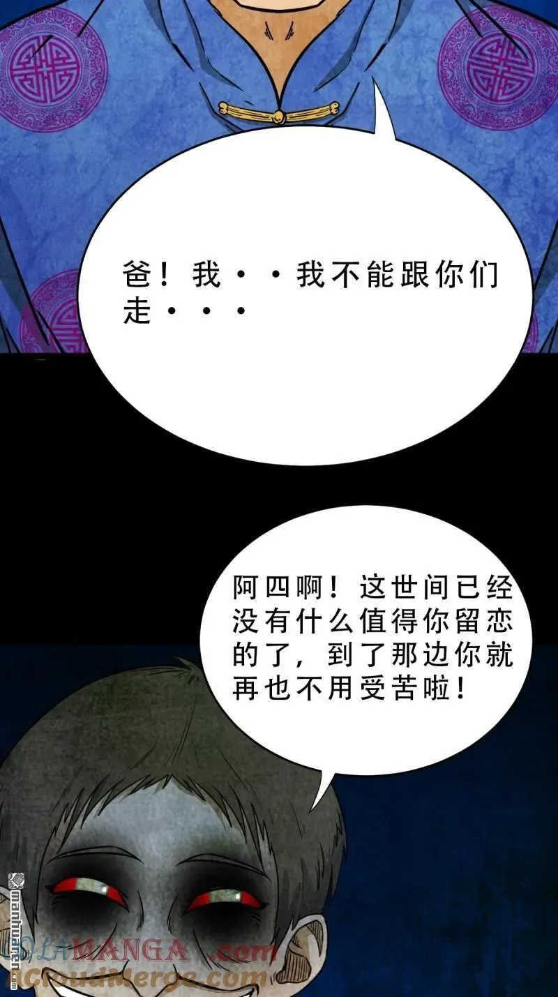 第369回 隐之四门·下 第34页