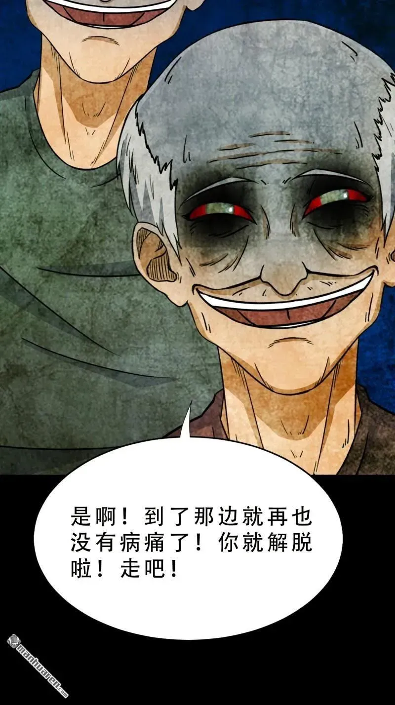 第369回 隐之四门·下 第35页
