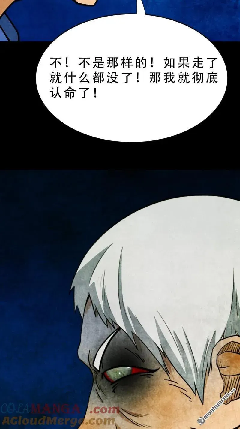 第369回 隐之四门·下 第37页
