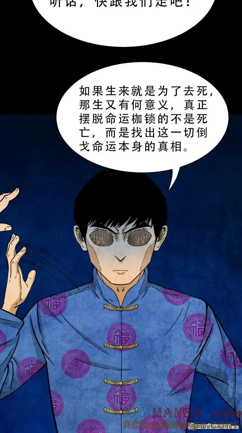 第369回 隐之四门·下 第40页