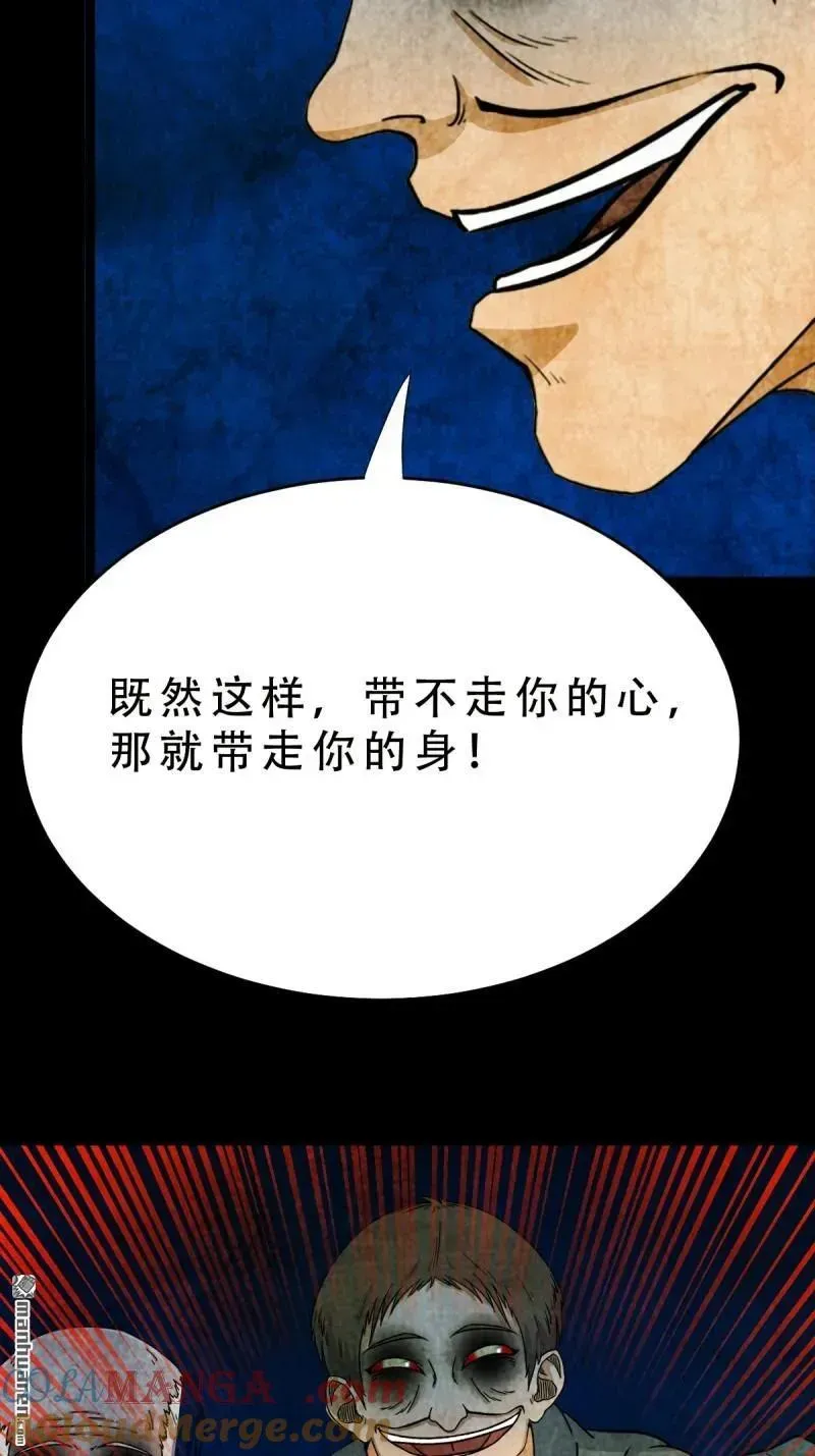 第369回 隐之四门·下 第46页