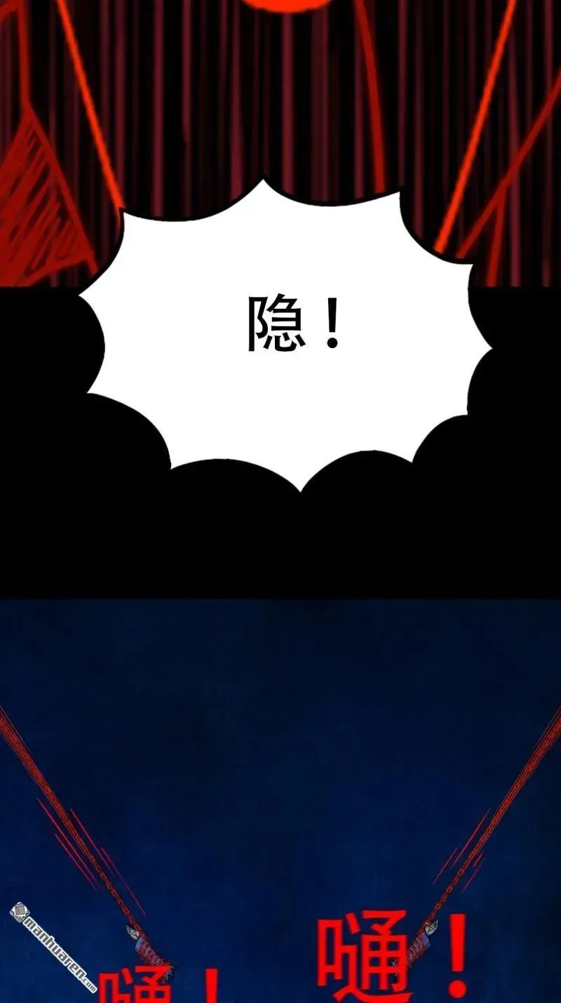 第369回 隐之四门·下 第53页