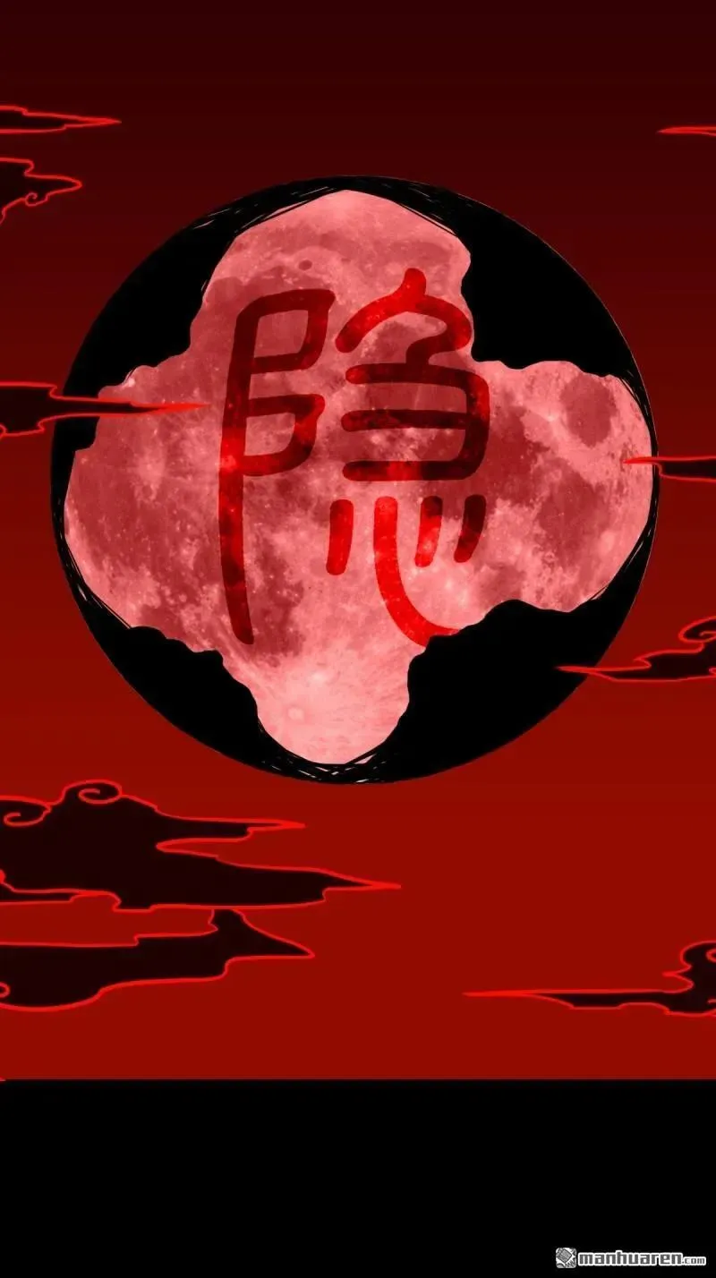 第369回 隐之四门·下 第56页