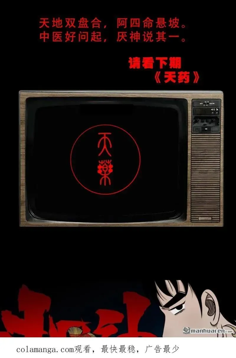 第369回 隐之四门·下 第57页