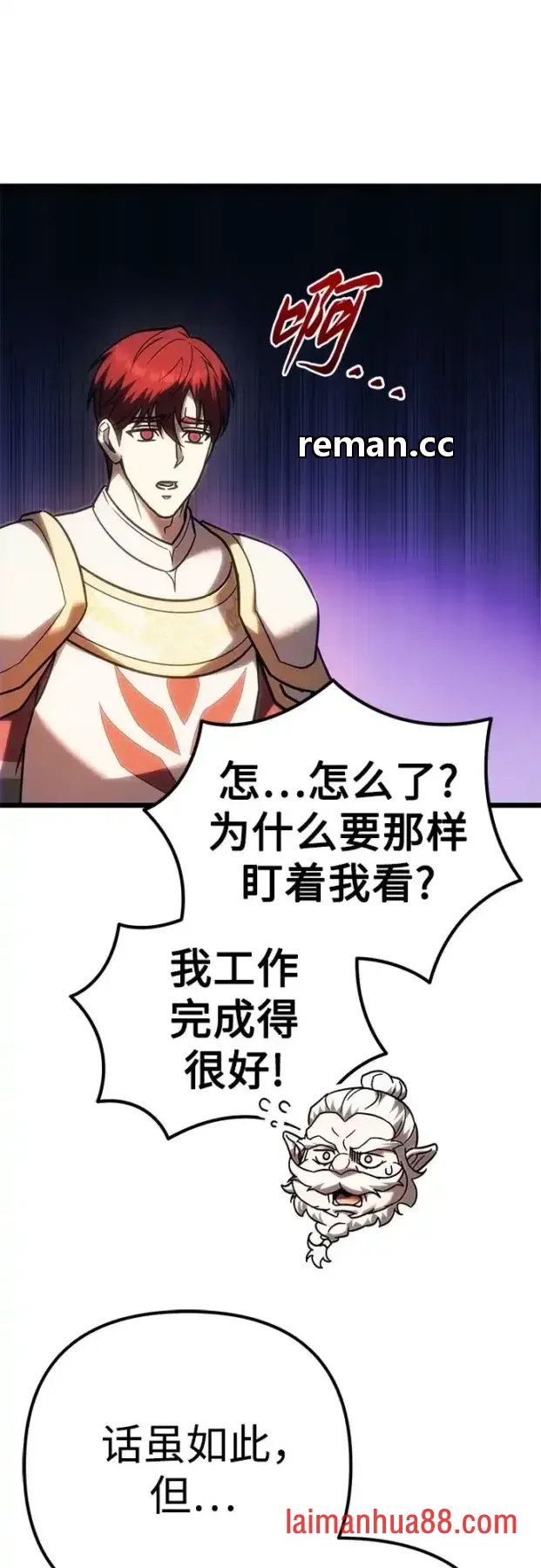 第146话 第5页