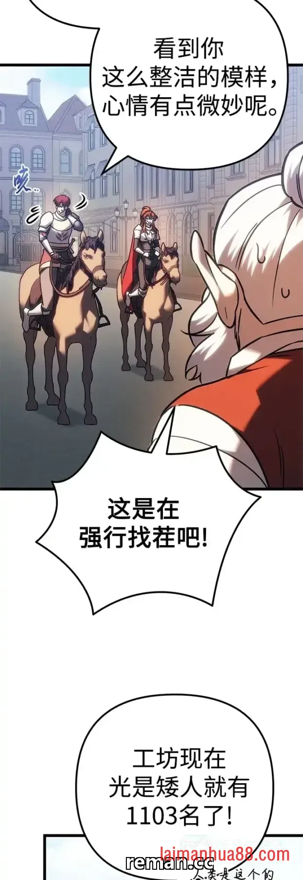 第146话 第6页