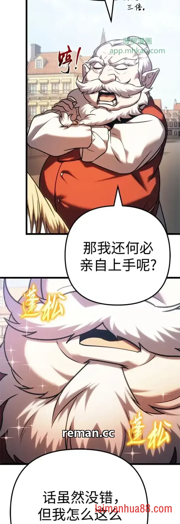 第146话 第7页