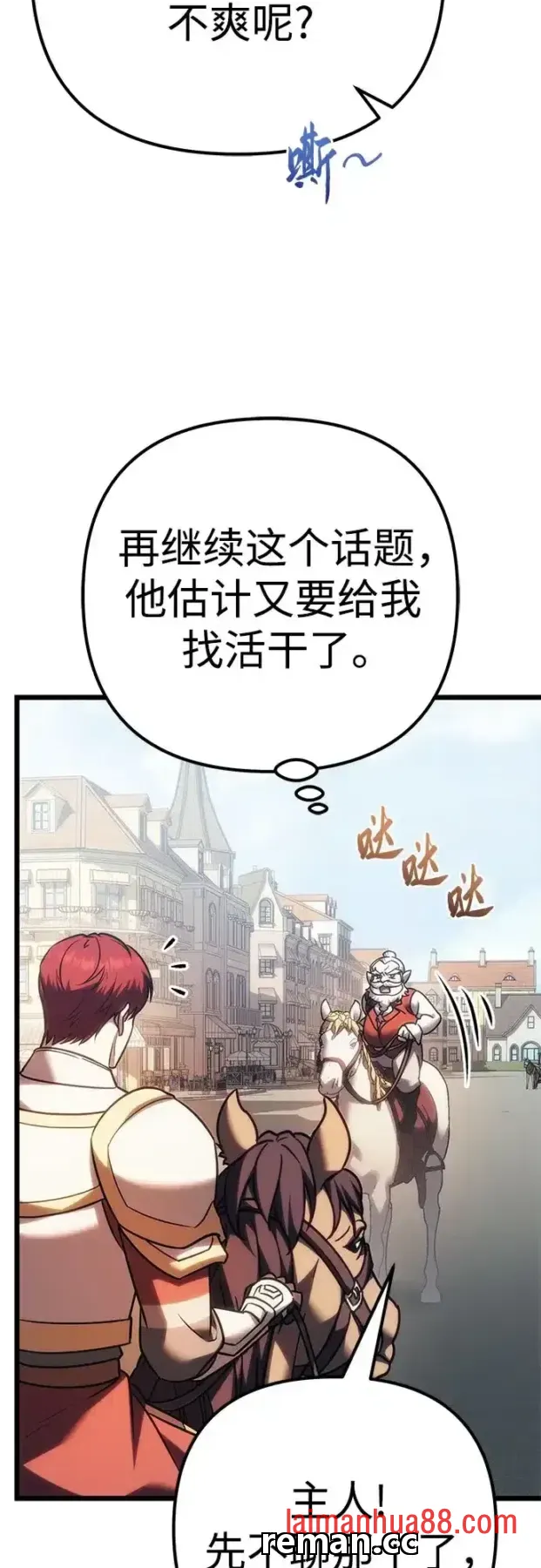 第146话 第8页