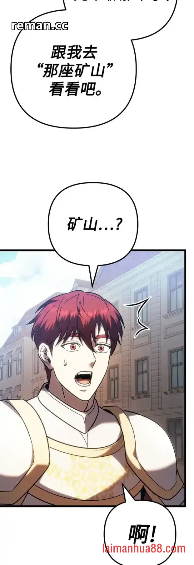 第146话 第9页