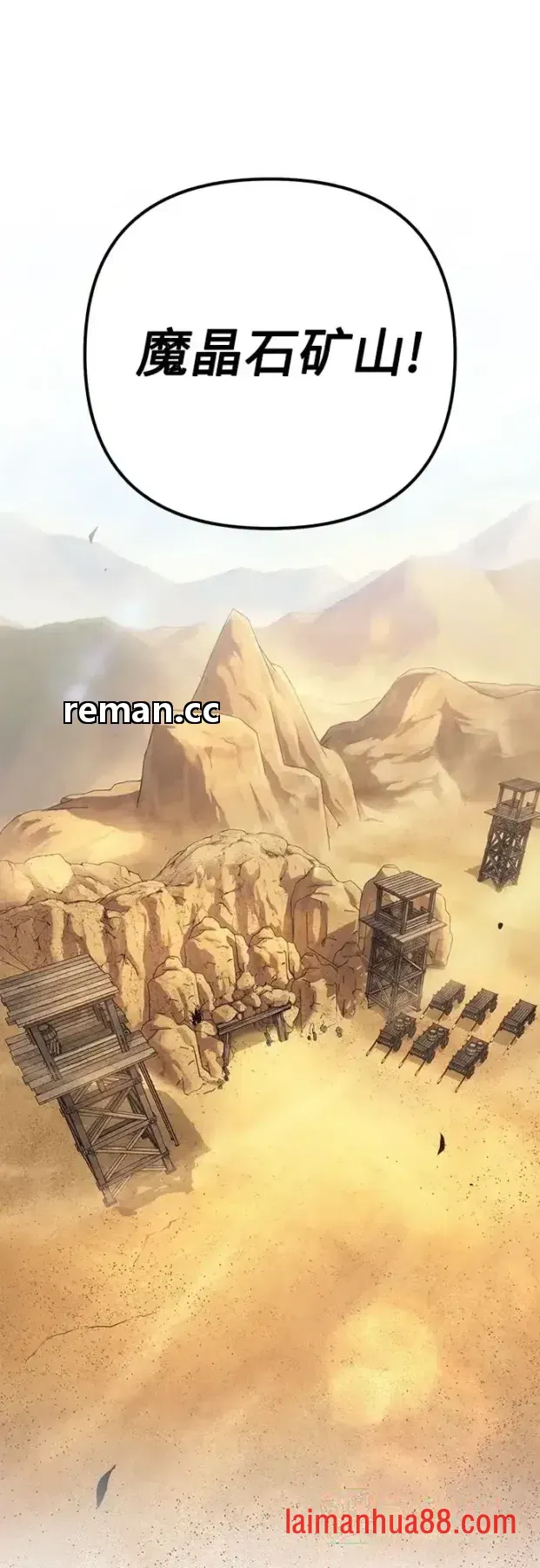 第146话 第10页