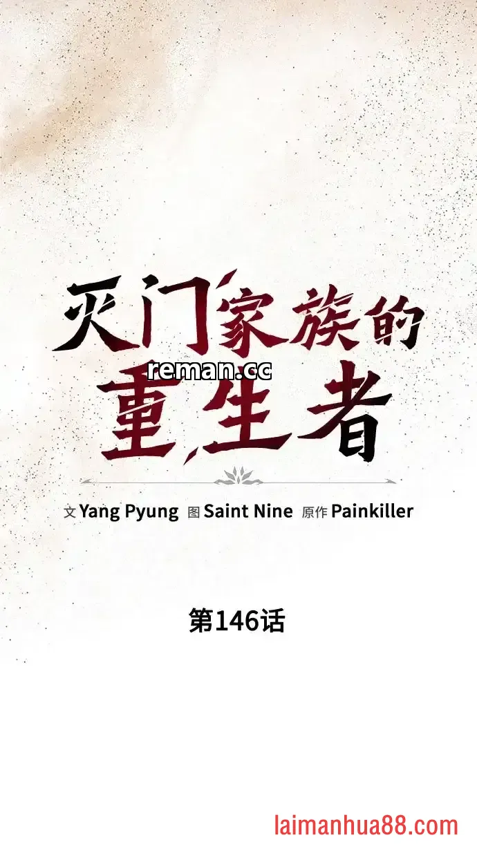 第146话 第11页
