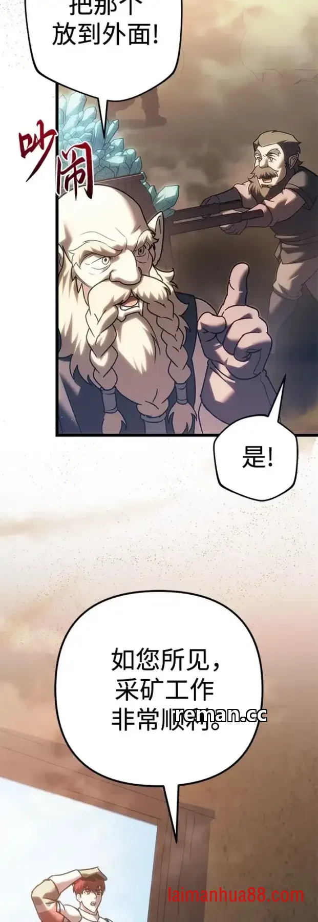 第146话 第13页