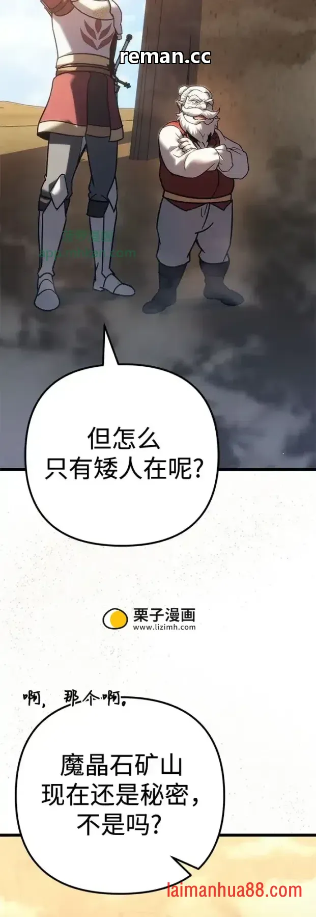 第146话 第14页