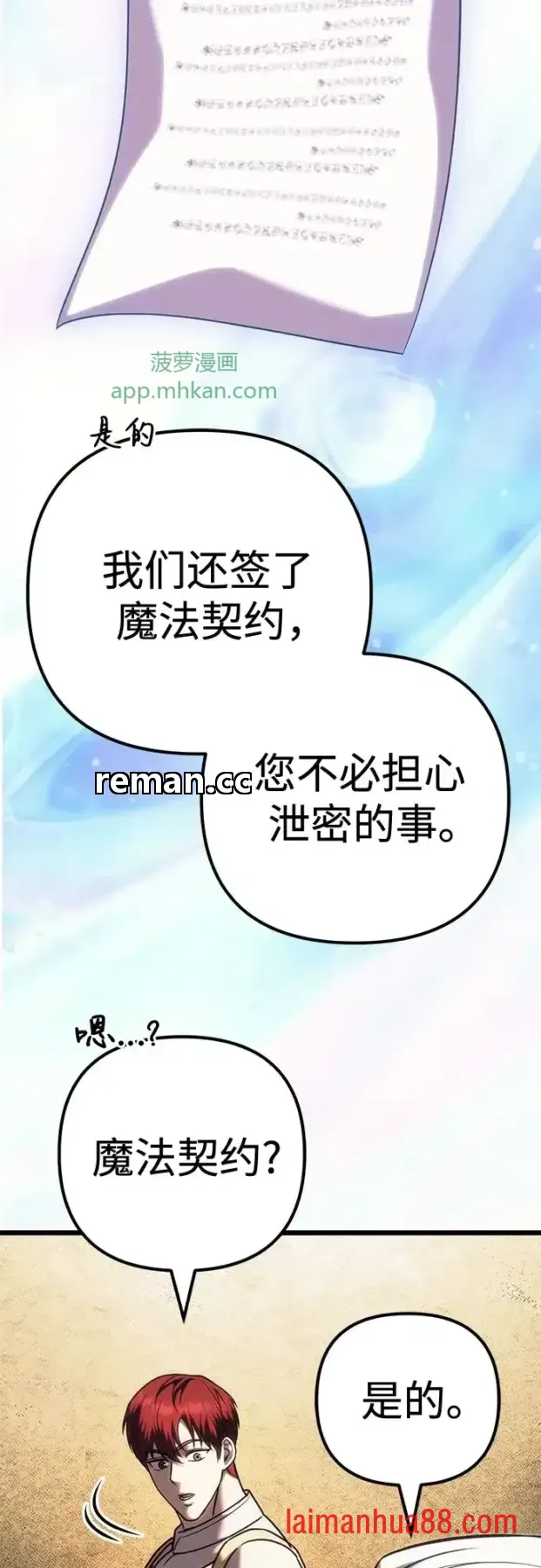 第146话 第16页