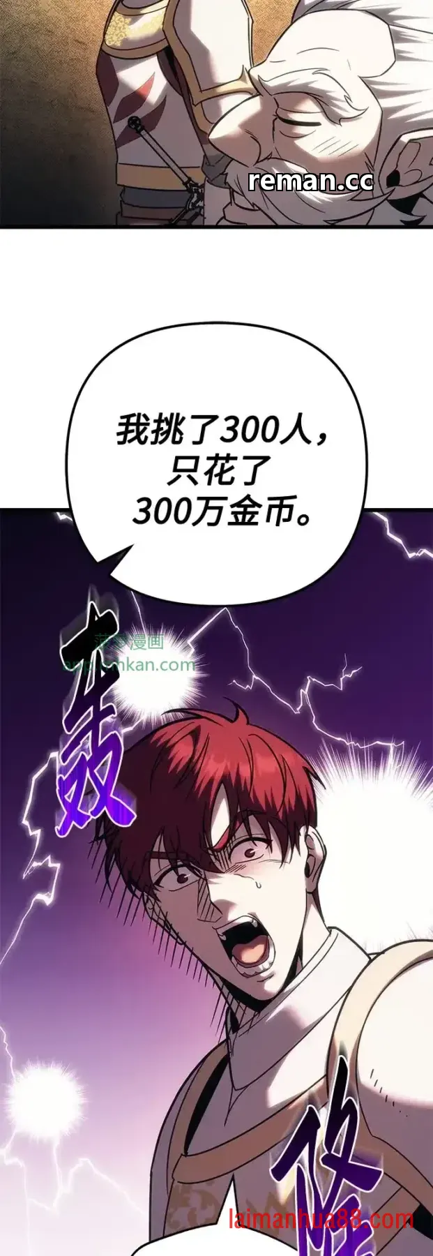 第146话 第17页
