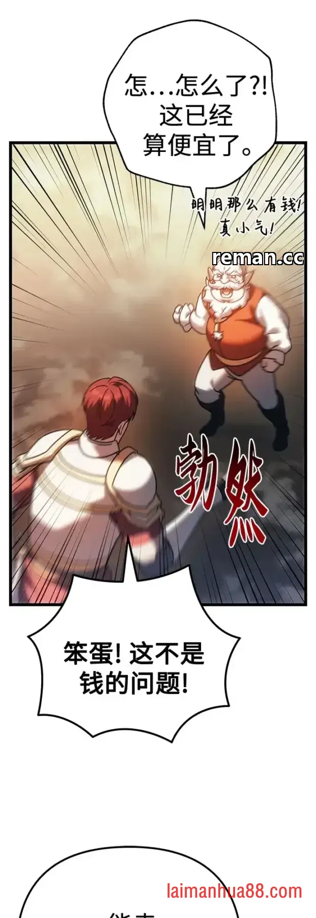 第146话 第19页