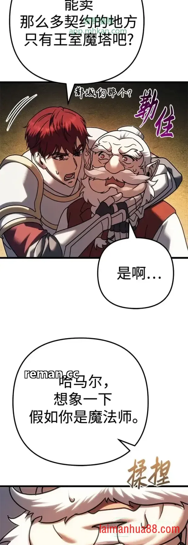 第146话 第20页