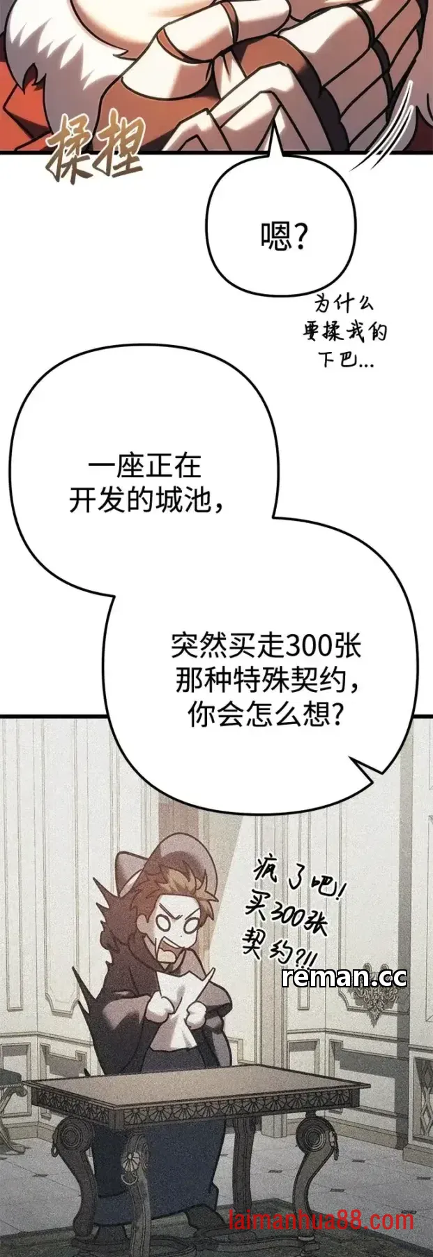 第146话 第21页