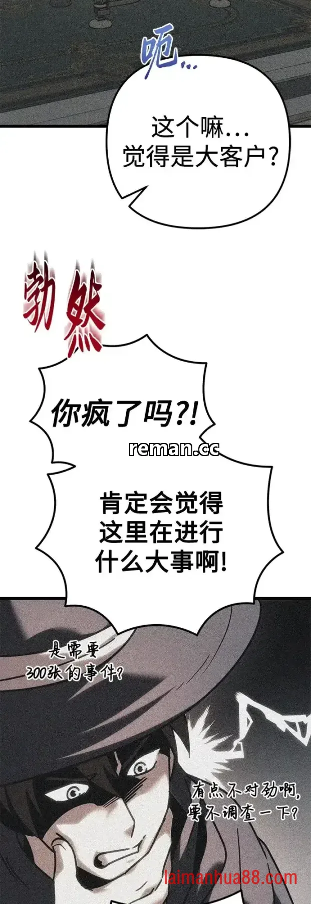 第146话 第22页