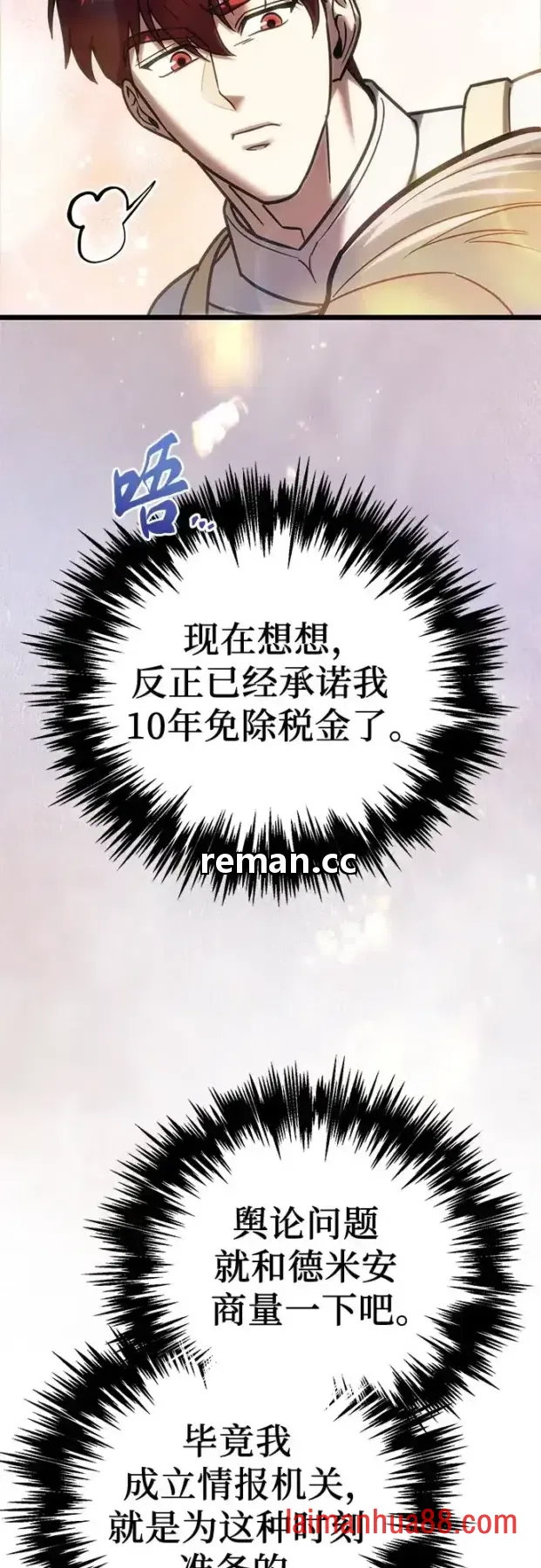 第146话 第26页