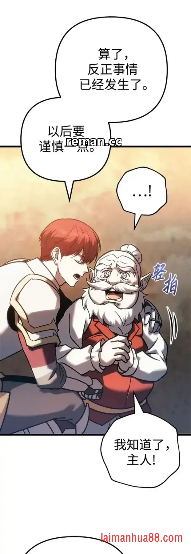 第146话 第28页