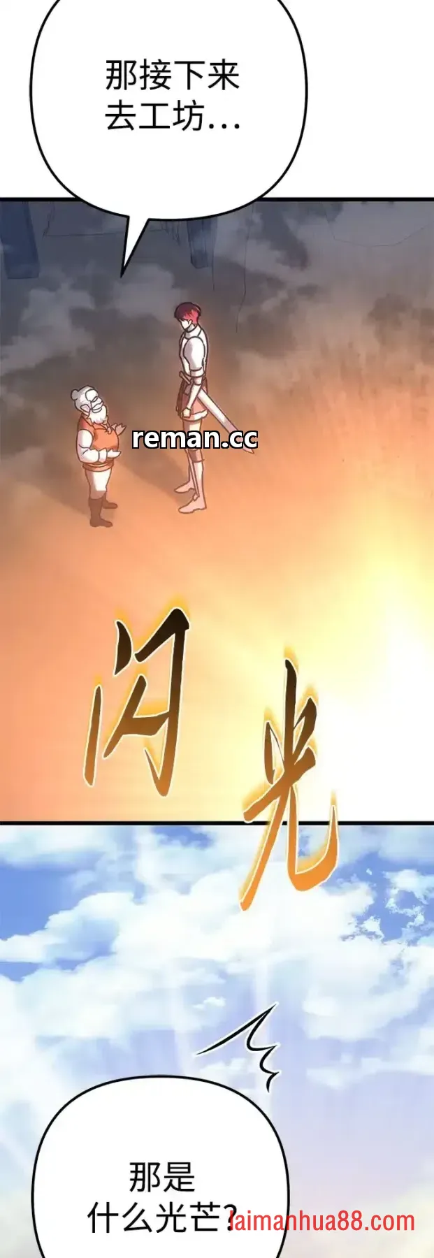 第146话 第29页