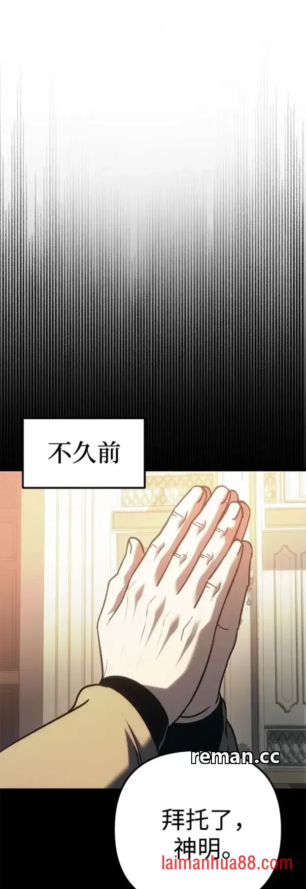 第146话 第31页