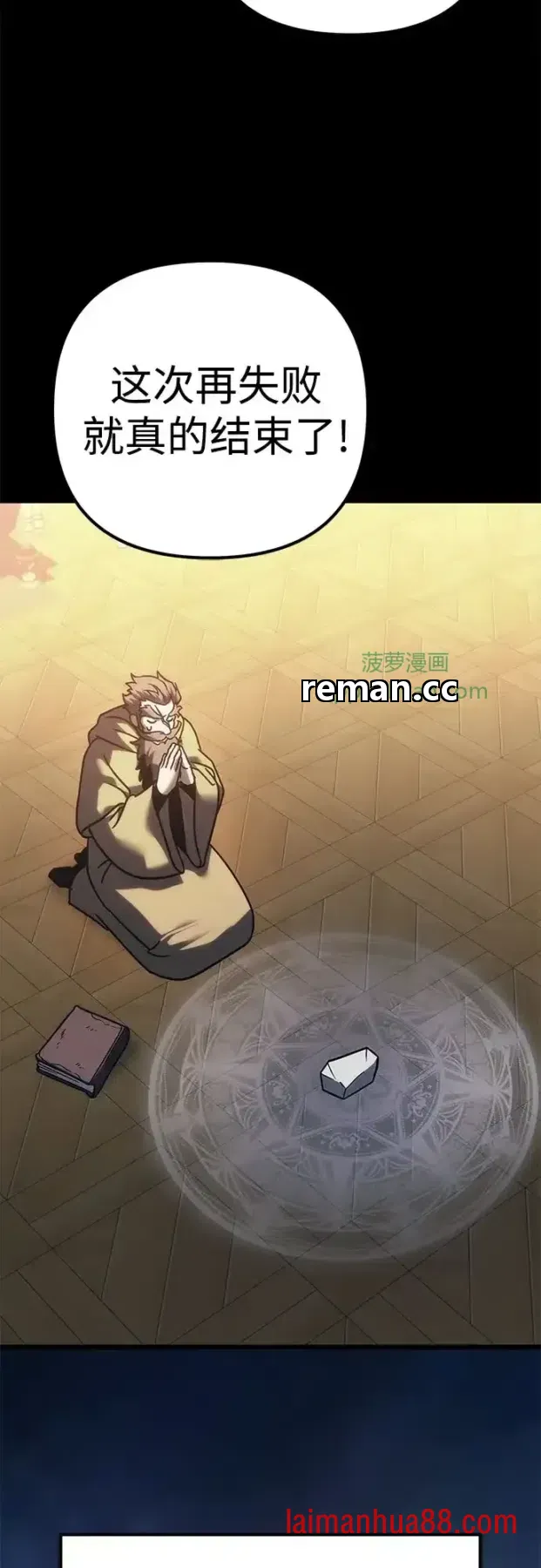 第146话 第32页