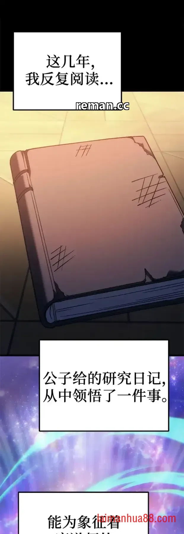第146话 第36页
