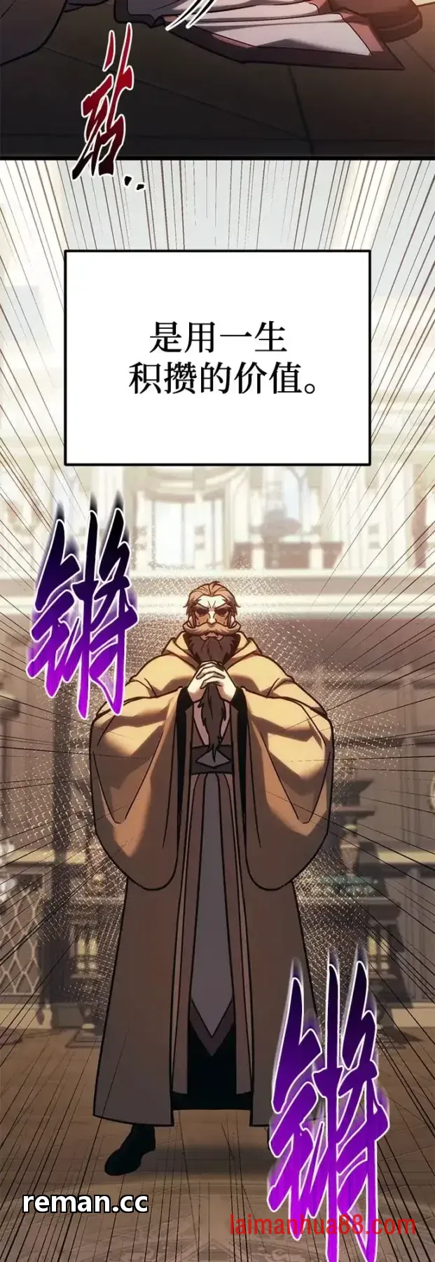 第146话 第38页