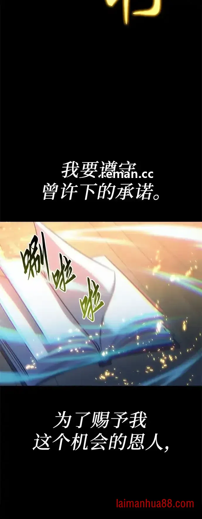 第146话 第42页