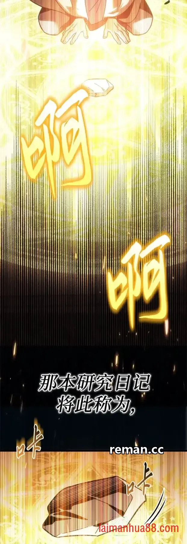 第146话 第45页