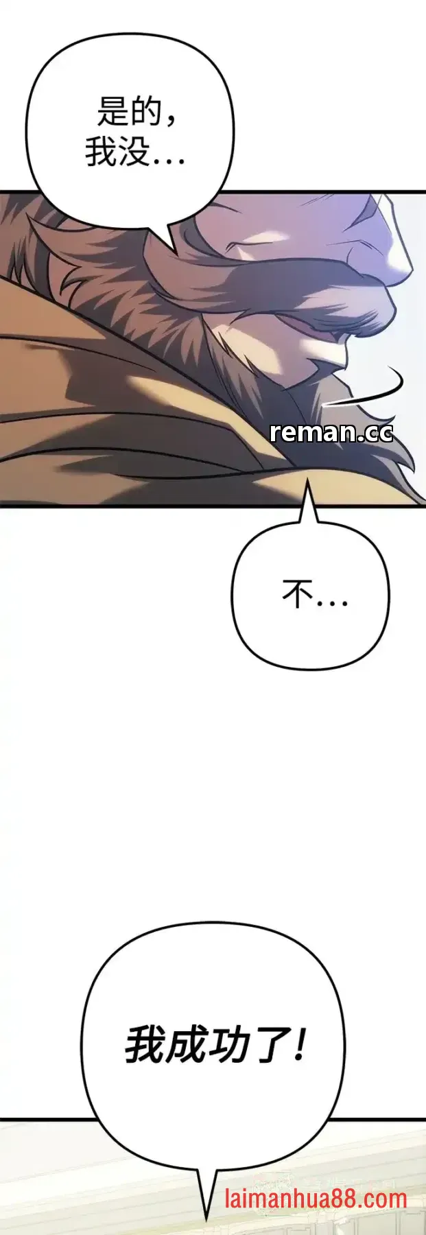 第146话 第50页
