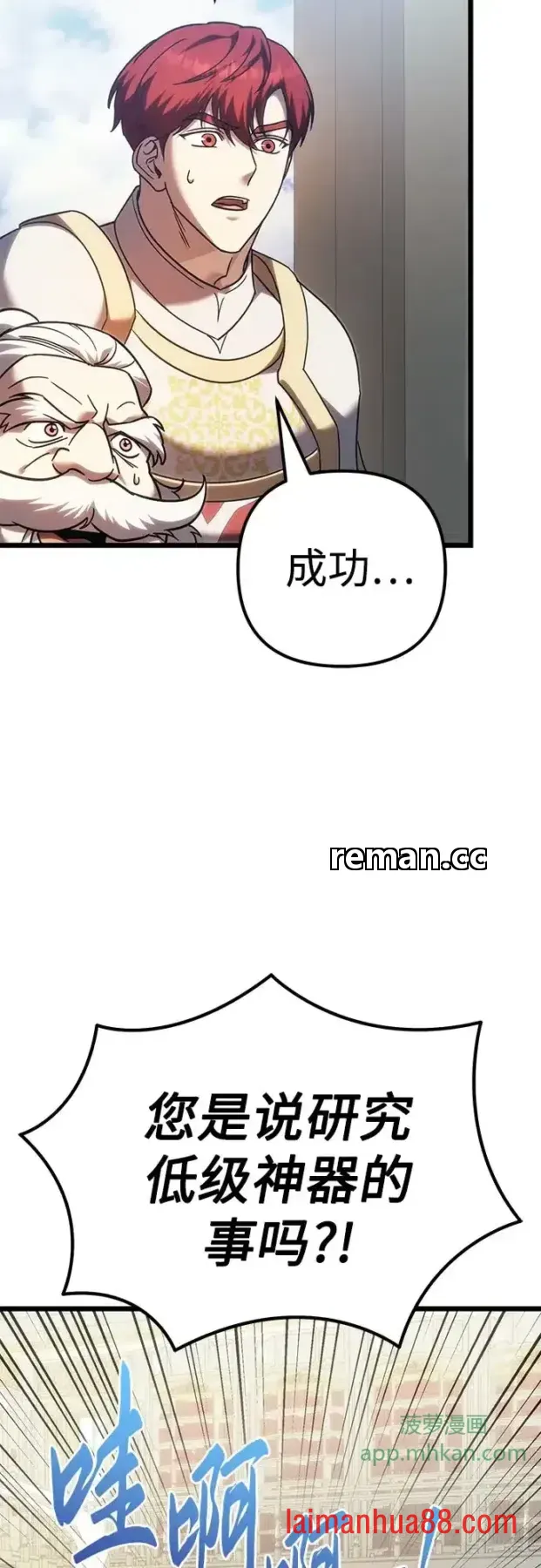 第146话 第52页