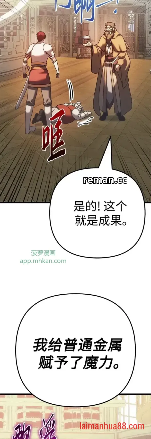 第146话 第53页