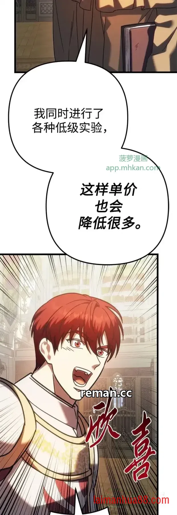 第146话 第55页