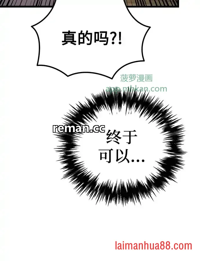 第146话 第56页
