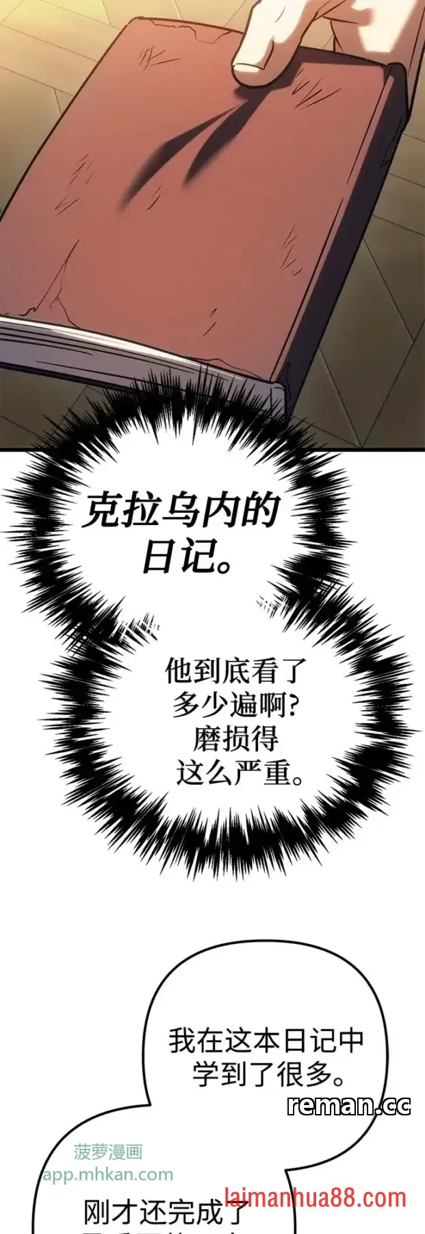 第146话 第61页