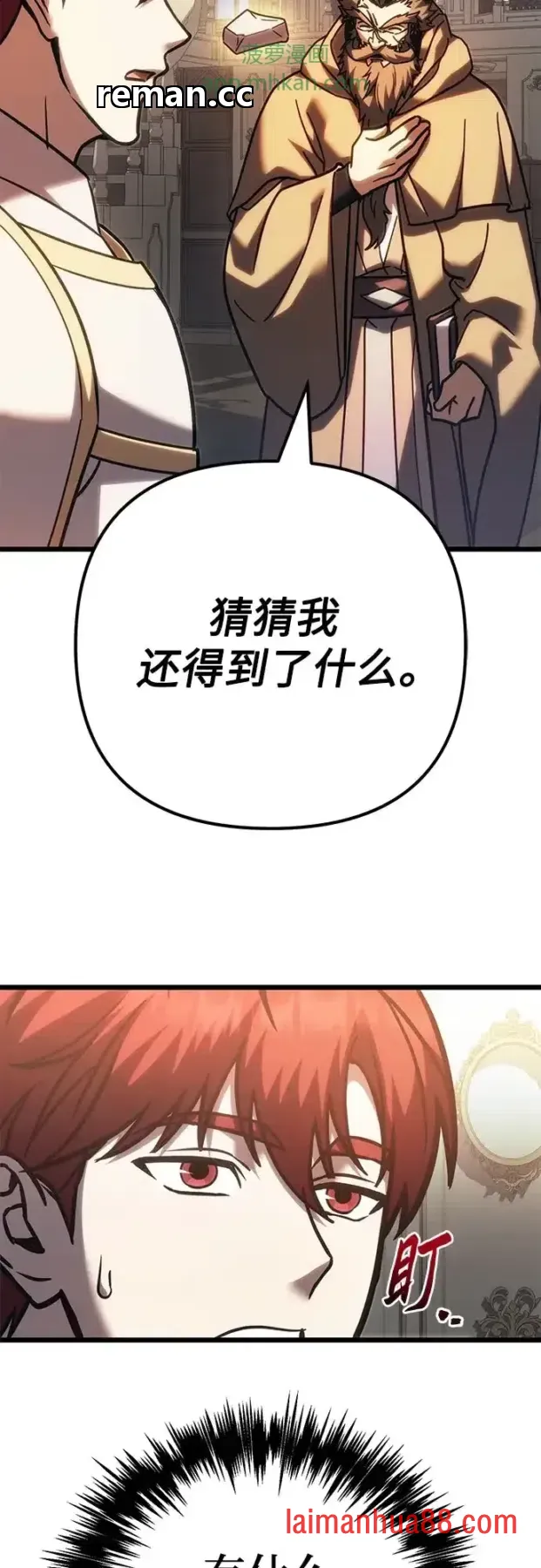 第146话 第63页