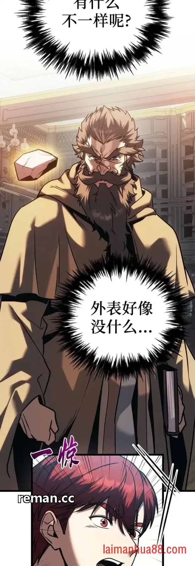 第146话 第64页