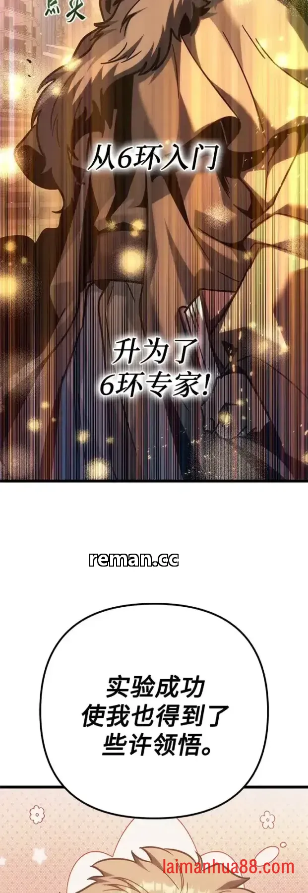 第146话 第67页
