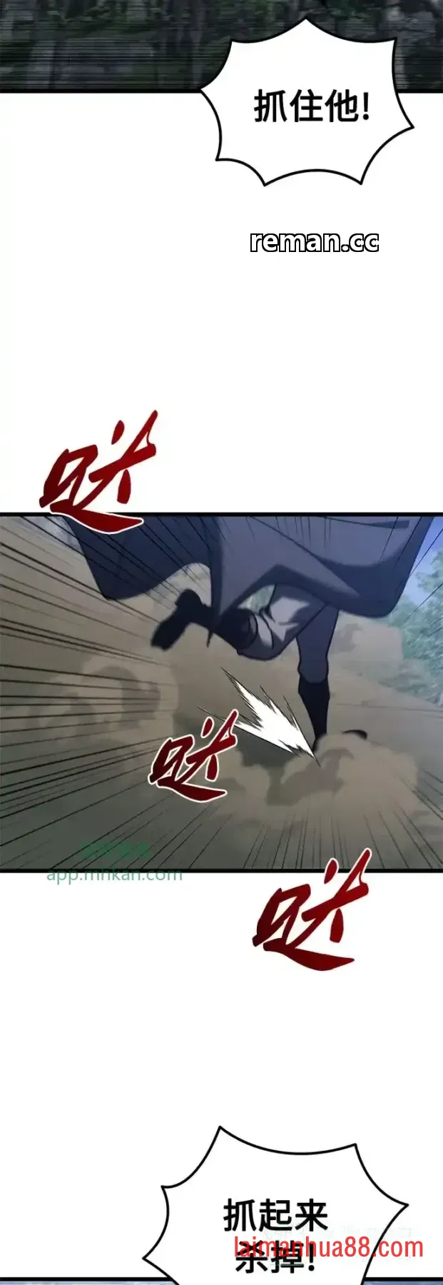 第146话 第70页